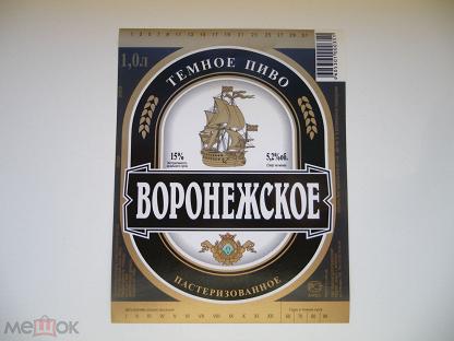 Где Можно Купить Пиво Воронеж
