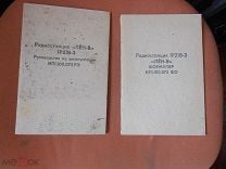 Учебное пособие: Правила роботи на радіостанції Р-173