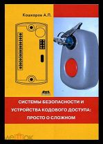 Андрей Кашкаров: Автономное электроснабжение частного дома своими руками