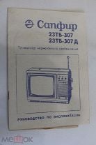 Путеводитель по журналам Радио за 1984 - 2002гг Радио 0184 С.Бубенников Знакомьтесь - UR2! ...