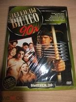 Продажа CD / DVD дисков и виниловых пластинок - видео касеты