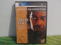 DVD: ДЖОН КЬЮ - 2002...made in RUSSIA....ТРИЛЛЕР...ДРАМА. Мешок