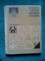 «Библиотека сельского умельца» (серия)