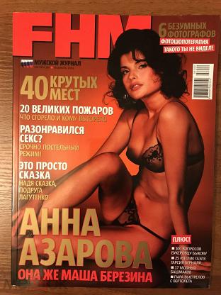 Анна азарова голая порно видео — prostasex