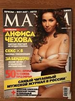 Анальный секс с Анфисой Чеховой (ФОТО) | Порно на Приколе!