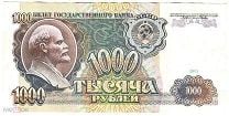 1000 рублей 1991 АЧ 7250472