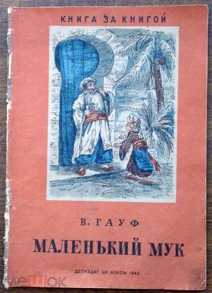 Купить Книгу 1940 Года