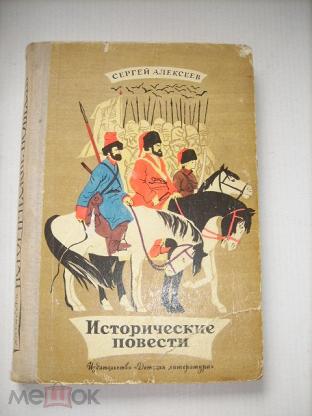 Как называлась повесть. Белорусские народные сказки 1958 года.