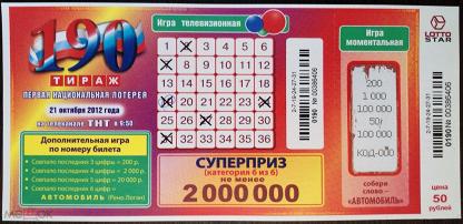 1 национальная лотерея