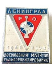 Знак ДОСААФ Рдиоспорт Ленинград Радио ориентирование охота на лис б4. Мешок