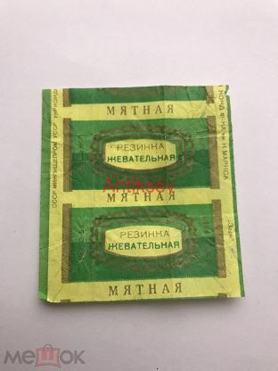 Мятная жвачка ссср фото