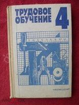 2 кл Художественный труд. Учебник