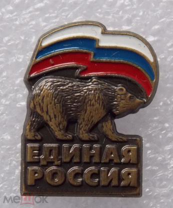 Значок единая россия фото