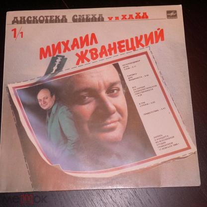 Мелодия 1987