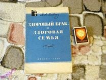 Цит. 1 (из 1). Стр. 44 — А. Б. Залкинд «Половой фетишизм», Москва, 