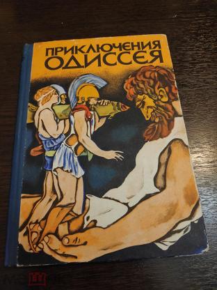 Книга Советский Миф Купить