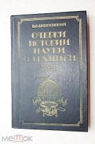 Соколова очерки по истории художественной мебели