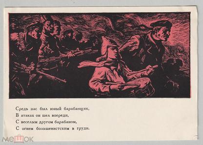 Встань пораньше песня. Юный барабанщик песня. Юный барабанщик песня текст. Песня про барабанщика текст. Песня Юный барабанщик текст песни.