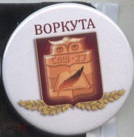 12 школа воркута карта