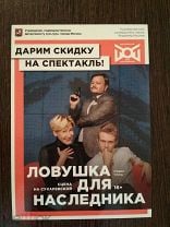 "Табакерка" выпустила вторую премьеру без Олега Табакова