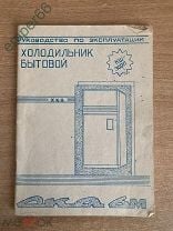 Прайс-лист по ремонту холодильников в Петербурге