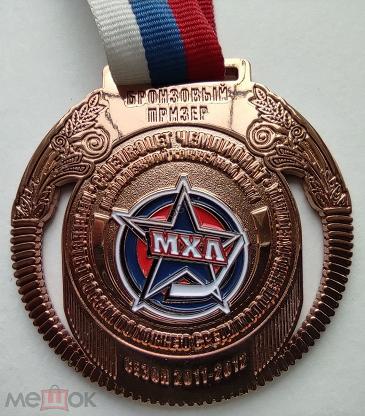 Медали по хоккею с шайбой. Бронзовая медаль МХЛ. Медаль хоккей. Межнациональная хоккейная лига медали. Медаль хоккей с мячом.