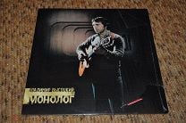 LP Владимир Высоцкий – Монолог 2013 rare Mint-