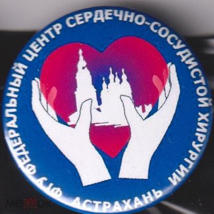 Российский центр сердечно сосудистой