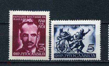 10 1951. Марки Югославии. Югославия в 1951. Доплатные марки Югославии 1951. Партизаны на марках Югославии.