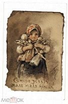 Очаровательные и дорогие открытки Елизаветы Бём.