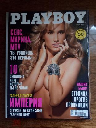 Плейбой россия фото девушки месяца 2071. Журнал "PLAYBOY" ноябрь 2005