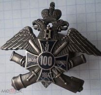 Знак полковой Артиллерии !!!!