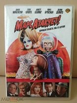 DVD Марс атакует Mars Attacks 1996 лицензия