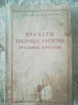 Гидравлический расчет котельных агрегатов нормативный метод