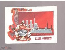 Soviet Vintage and Retro Greeting Cards Happy New Year, March 8.