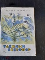 Сказки adm-yabl.ruёрова | Образовательная социальная сеть