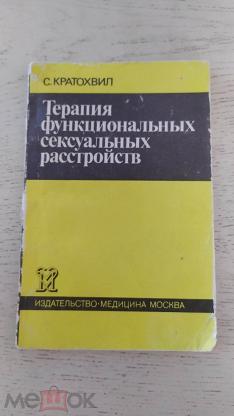 СЕКСУАЛЬНЫЕ РАССТРОЙСТВА - Санкт-Петербург