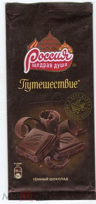 Nestle шоколад темный 90г