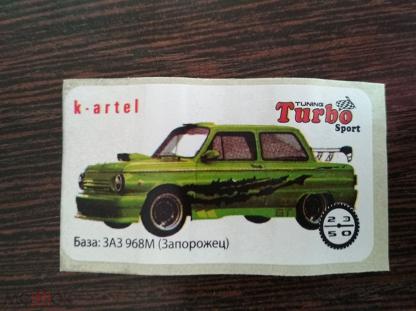 Вкладыши жвачки турбо k Artel Sport