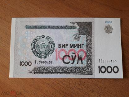 Продажа сум. Узбекистан 1000 сум 2001. 1000 Сум купюра. Банкнота 1000 сум Узбекистан. 1000 Сум Узбекистан фото.