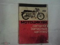 Скиньте чертеж боковой подножки пожалуйста. | Любители Мотоциклов Урал™ и Днепр™ | ВКонтакте