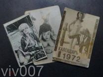 Эротические игральные карты времён СССР 1975-80 года