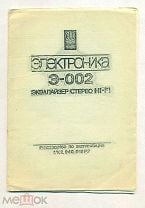 Нужна Схема Эквалайзера Орбита Эк - Аудиоаппаратура - Форум по радиоэлектронике