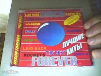 Disco Forever - The Best (2 CD). Мешок