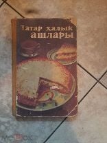 Банк России: Индекс татарской национальной выпечки за год вырос на 9%