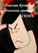 Выставка «Японская эротическая гравюра. Сюнга» | Лента новостей | НЦСМ