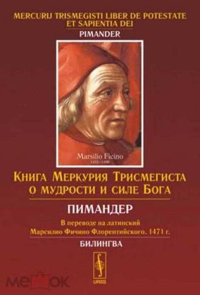 Меркурий книга