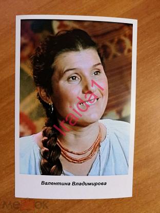 Валентина Владимирова Фото