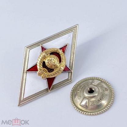 Знак Военной Академии Ссср Купить