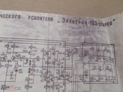 Схема усилителя электрон 10